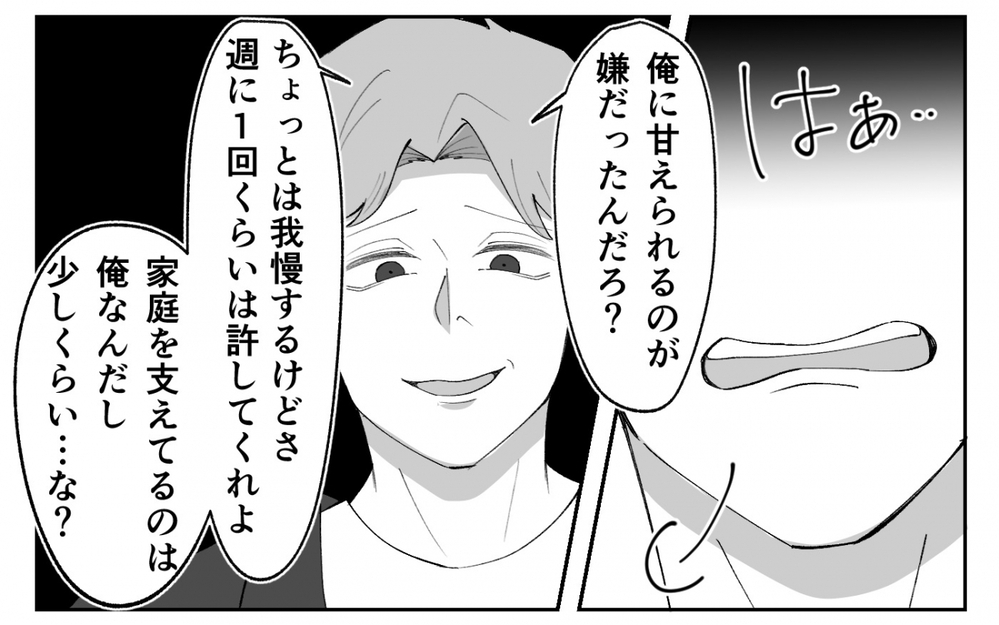 離婚理由も理解してくれない…力任せに連れ戻そうとする夫を止めたのは ＜夫の異常な甘え方 12話＞【夫婦の危機 まんが】