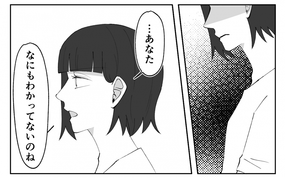 離婚理由も理解してくれない…力任せに連れ戻そうとする夫を止めたのは ＜夫の異常な甘え方 12話＞【夫婦の危機 まんが】