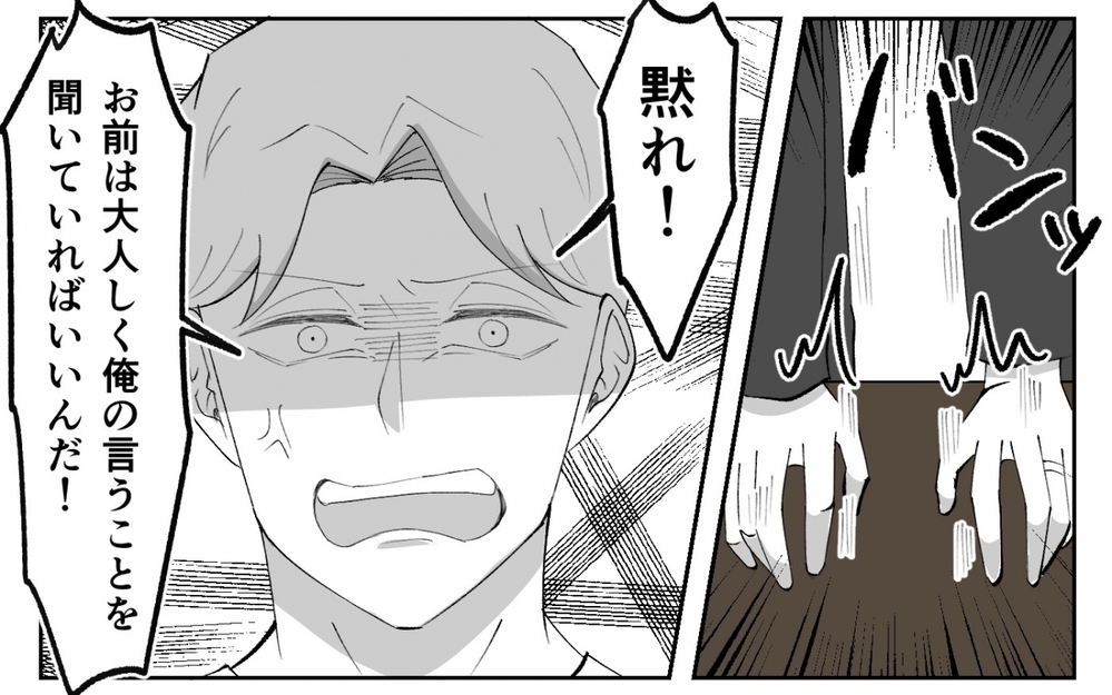 離婚理由も理解してくれない…力任せに連れ戻そうとする夫を止めたのは ＜夫の異常な甘え方 12話＞【夫婦の危機 まんが】