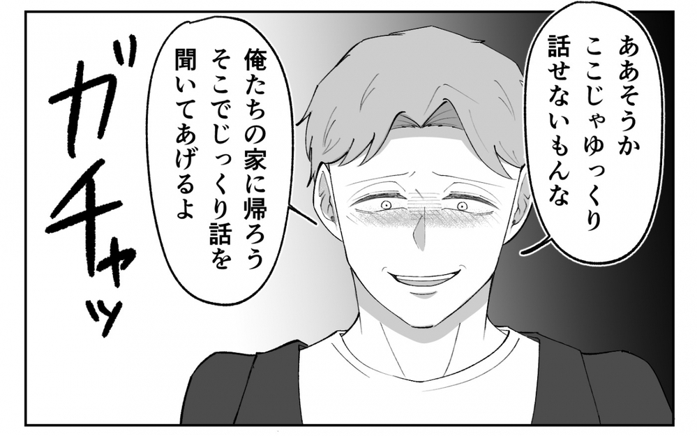 離婚理由も理解してくれない…力任せに連れ戻そうとする夫を止めたのは ＜夫の異常な甘え方 12話＞【夫婦の危機 まんが】