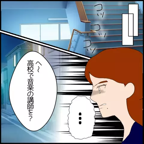 彼氏の母が曲者!!　自慢のルックスにケチつけられイライラが止まらない【私が一番 Vol.26】