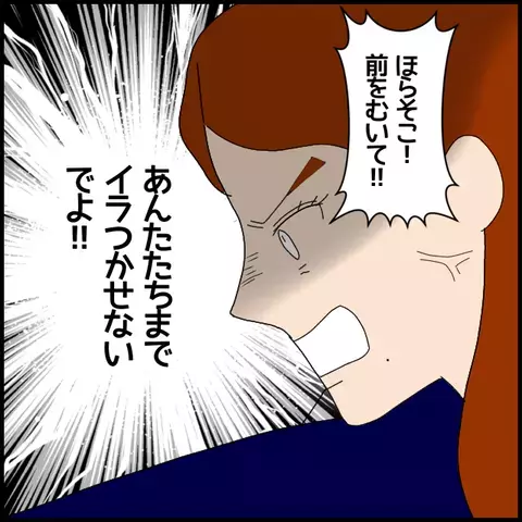 彼氏の母が曲者!!　自慢のルックスにケチつけられイライラが止まらない【私が一番 Vol.26】