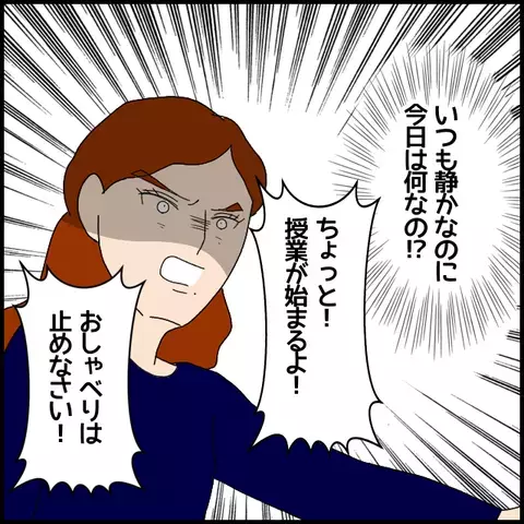 彼氏の母が曲者!!　自慢のルックスにケチつけられイライラが止まらない【私が一番 Vol.26】