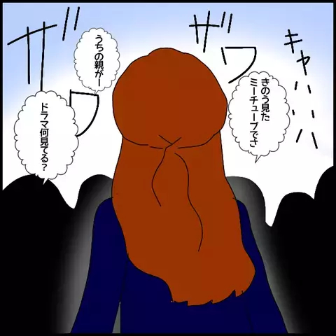 何を言っても完全無視!?　生徒から反発された非常勤講師がとった方法は…【私が一番 Vol.27】