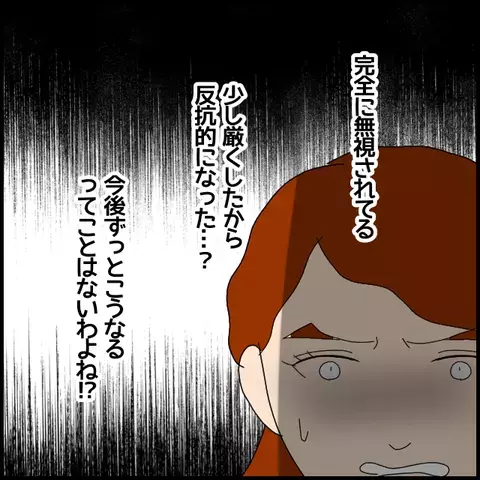 何を言っても完全無視!?　生徒から反発された非常勤講師がとった方法は…【私が一番 Vol.27】