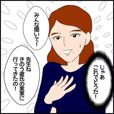 何を言っても完全無視!?　生徒から反発された非常勤講師がとった方法は…【私が一番 Vol.27】