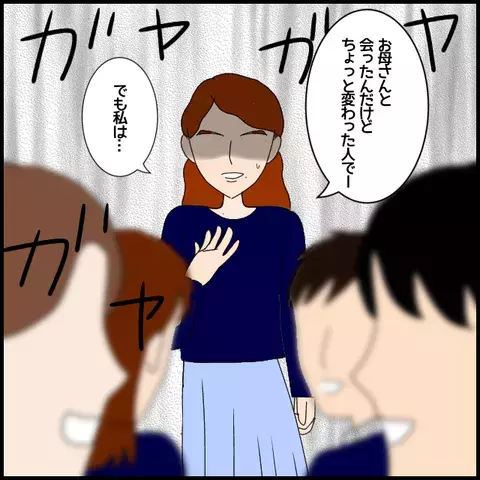 何を言っても完全無視!?　生徒から反発された非常勤講師がとった方法は…【私が一番 Vol.27】