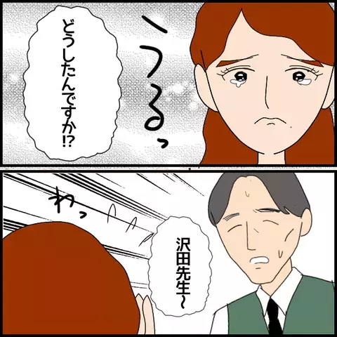 男性の前で泣いただけで!?　非常勤講師が仕掛けた理不尽な逆転劇【私が一番 Vol.28】