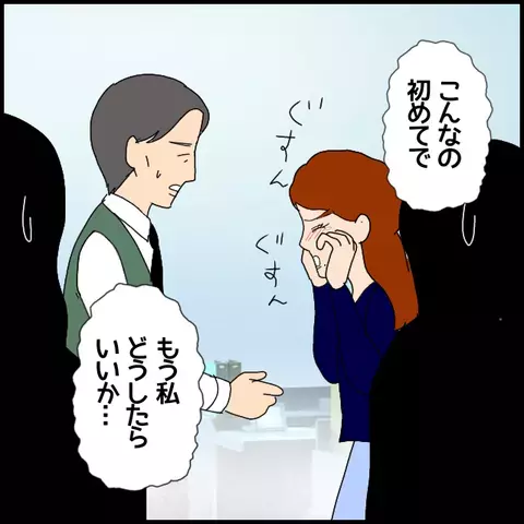 男性の前で泣いただけで!?　非常勤講師が仕掛けた理不尽な逆転劇【私が一番 Vol.28】
