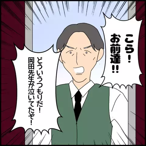 男性の前で泣いただけで!?　非常勤講師が仕掛けた理不尽な逆転劇【私が一番 Vol.28】