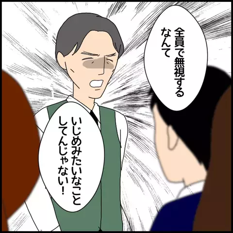 男性の前で泣いただけで!?　非常勤講師が仕掛けた理不尽な逆転劇【私が一番 Vol.28】