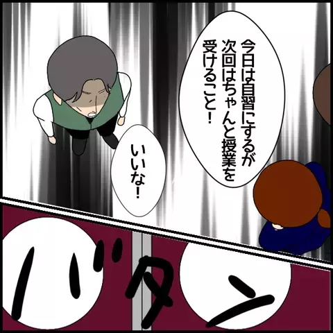 男性の前で泣いただけで!?　非常勤講師が仕掛けた理不尽な逆転劇【私が一番 Vol.28】