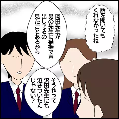 大人しかった生徒たちが授業をボイコット!?　学校に広がる不安【私が一番 Vol.29】