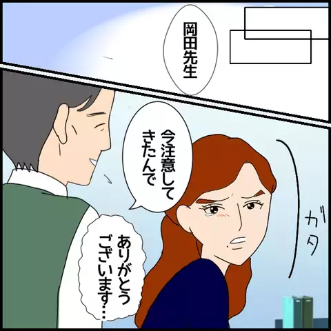大人しかった生徒たちが授業をボイコット!?　学校に広がる不安【私が一番 Vol.29】