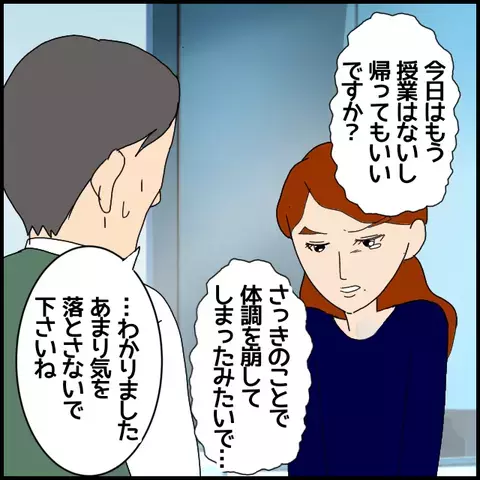 大人しかった生徒たちが授業をボイコット!?　学校に広がる不安【私が一番 Vol.29】