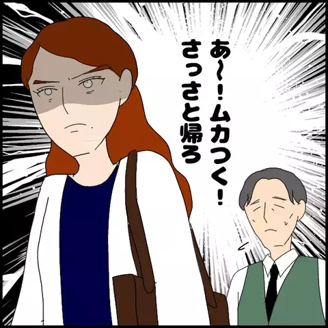 大人しかった生徒たちが授業をボイコット!?　学校に広がる不安【私が一番 Vol.29】