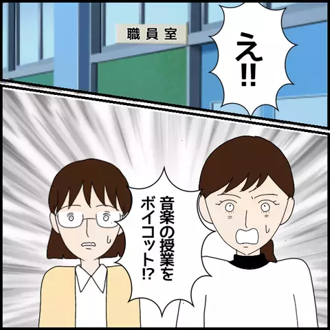 大人しかった生徒たちが授業をボイコット!?　学校に広がる不安【私が一番 Vol.29】