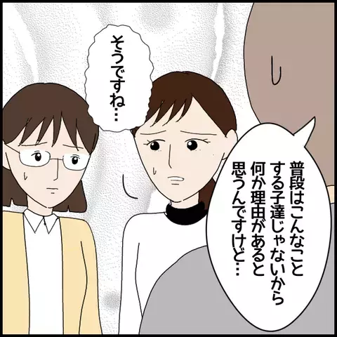 大人しかった生徒たちが授業をボイコット!?　学校に広がる不安【私が一番 Vol.29】