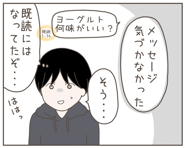 妊婦の夫は飲み会禁止!? 事前に伝えていてもNGなの？【妊娠中の妻にかくされた秘密 Vol.9】