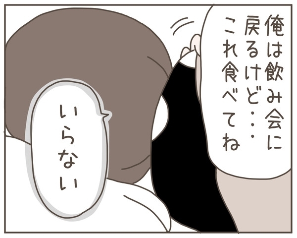 妊婦の夫は飲み会禁止!? 事前に伝えていてもNGなの？【妊娠中の妻にかくされた秘密 Vol.9】