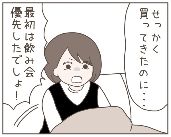 妊婦の夫は飲み会禁止!? 事前に伝えていてもNGなの？【妊娠中の妻にかくされた秘密 Vol.9】