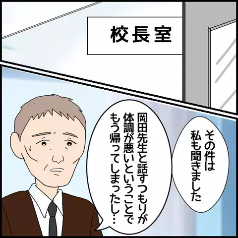 彼女の採用理由は謎のまま…まさかの事態に!?【私が一番 Vol.30】