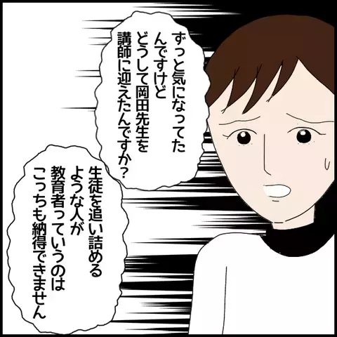 彼女の採用理由は謎のまま…まさかの事態に!?【私が一番 Vol.30】