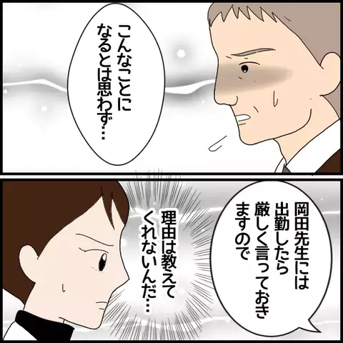 彼女の採用理由は謎のまま…まさかの事態に!?【私が一番 Vol.30】