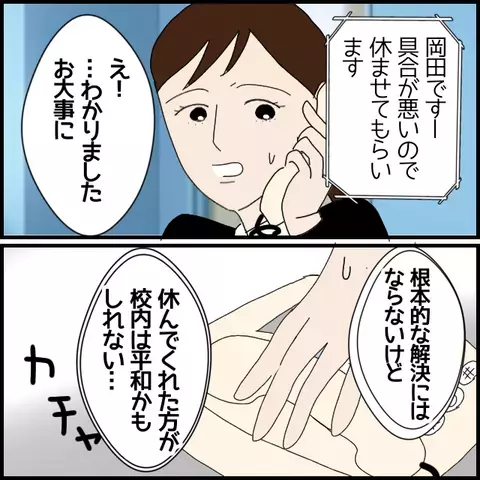 彼女の採用理由は謎のまま…まさかの事態に!?【私が一番 Vol.30】