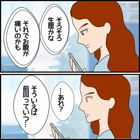 彼女の採用理由は謎のまま…まさかの事態に!?【私が一番 Vol.30】