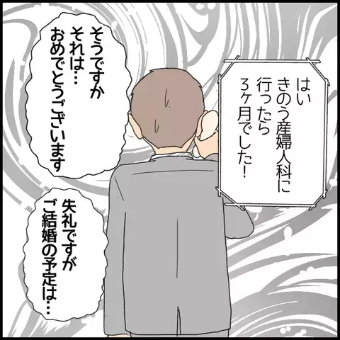 彼女の採用理由は謎のまま…まさかの事態に!?【私が一番 Vol.30】
