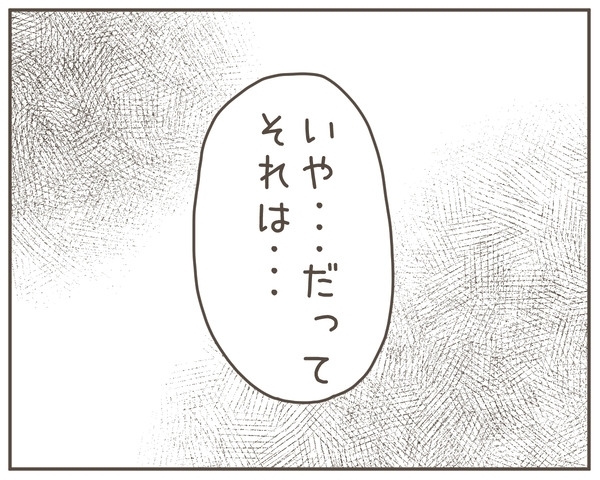 “妻優先”を態度で示して！ つわりに苦しむ妻の要望に夫は？【妊娠中の妻にかくされた秘密 Vol.10】