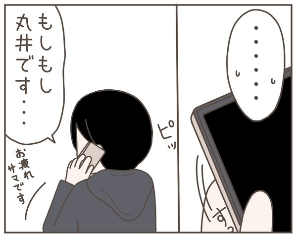 “妻優先”を態度で示して！ つわりに苦しむ妻の要望に夫は？【妊娠中の妻にかくされた秘密 Vol.10】