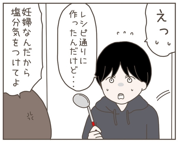 夫が作ったみそ汁に激ギレ!?　頑張りを踏みにじる妊婦の妻【妊娠中の妻にかくされた秘密 Vol.11】