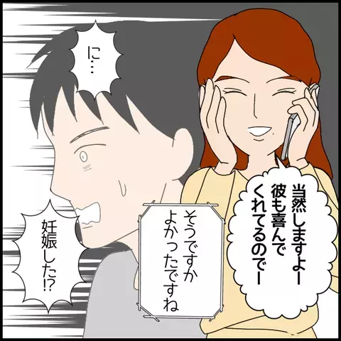結婚を機に退職の可能性は――？ 校長が探る彼女の本心【私が一番 Vol.31】