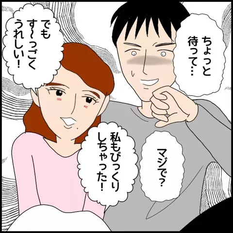 結婚を機に退職の可能性は――？ 校長が探る彼女の本心【私が一番 Vol.31】