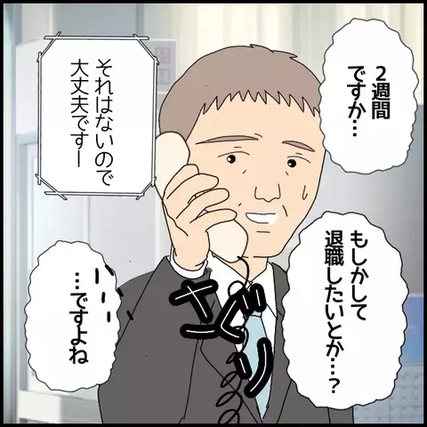 結婚を機に退職の可能性は――？ 校長が探る彼女の本心【私が一番 Vol.31】