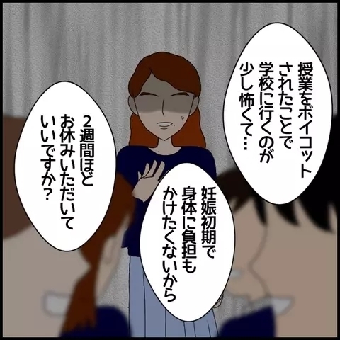 結婚を機に退職の可能性は――？ 校長が探る彼女の本心【私が一番 Vol.31】