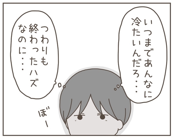 妊娠がきっかけで離婚危機!? 最悪の事態は避けなければ…【妊娠中の妻にかくされた秘密 Vol.12】