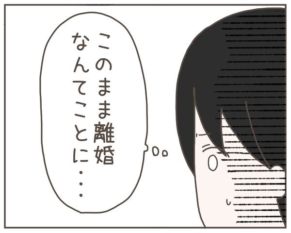 妊娠がきっかけで離婚危機!? 最悪の事態は避けなければ…【妊娠中の妻にかくされた秘密 Vol.12】