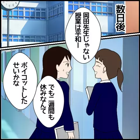 実習生との別れが迫る平穏な校内…非常勤講師の胸の内は？【私が一番 Vol.32】