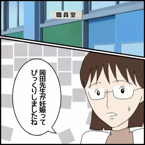 実習生との別れが迫る平穏な校内…非常勤講師の胸の内は？【私が一番 Vol.32】