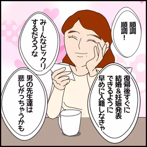 実習生との別れが迫る平穏な校内…非常勤講師の胸の内は？【私が一番 Vol.32】