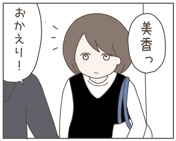 焦りが裏目に！ 急なスキンシップに妻がドン引き【妊娠中の妻にかくされた秘密 Vol.13】