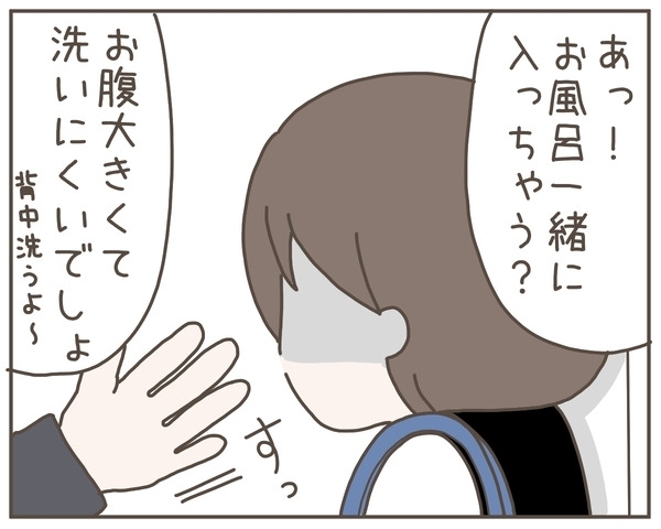 焦りが裏目に！ 急なスキンシップに妻がドン引き【妊娠中の妻にかくされた秘密 Vol.13】