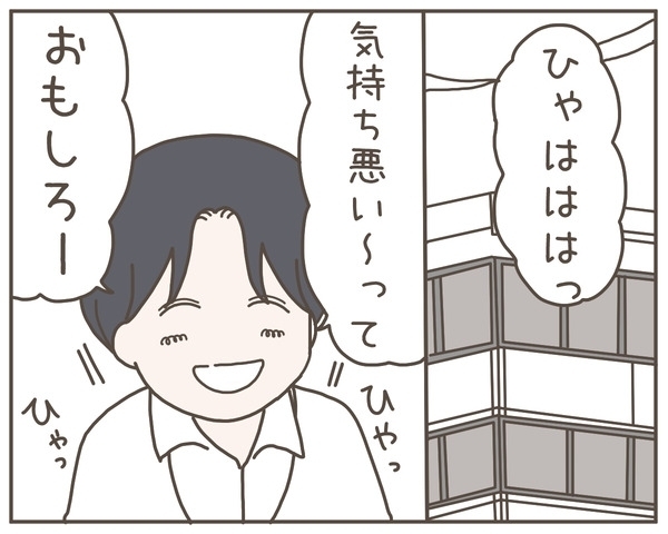 一緒にお風呂なんて論外!? 妻の「気持ち悪い」から挽回するには…【妊娠中の妻にかくされた秘密 Vol.14】
