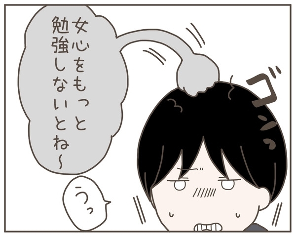 一緒にお風呂なんて論外!? 妻の「気持ち悪い」から挽回するには…【妊娠中の妻にかくされた秘密 Vol.14】