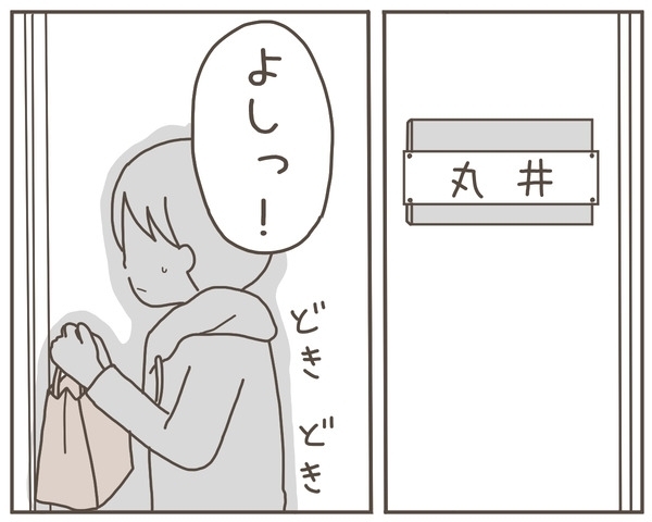 一緒にお風呂なんて論外!? 妻の「気持ち悪い」から挽回するには…【妊娠中の妻にかくされた秘密 Vol.14】