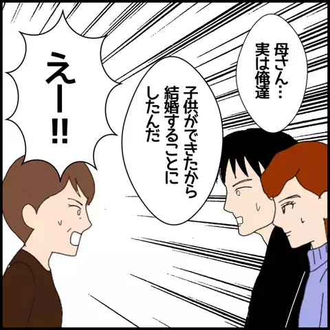 義母の祝福で結婚決定！ 学校でのお披露目が待ちきれない【私が一番 Vol.33】