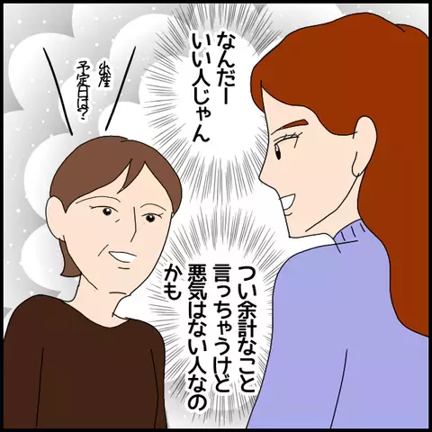 義母の祝福で結婚決定！ 学校でのお披露目が待ちきれない【私が一番 Vol.33】